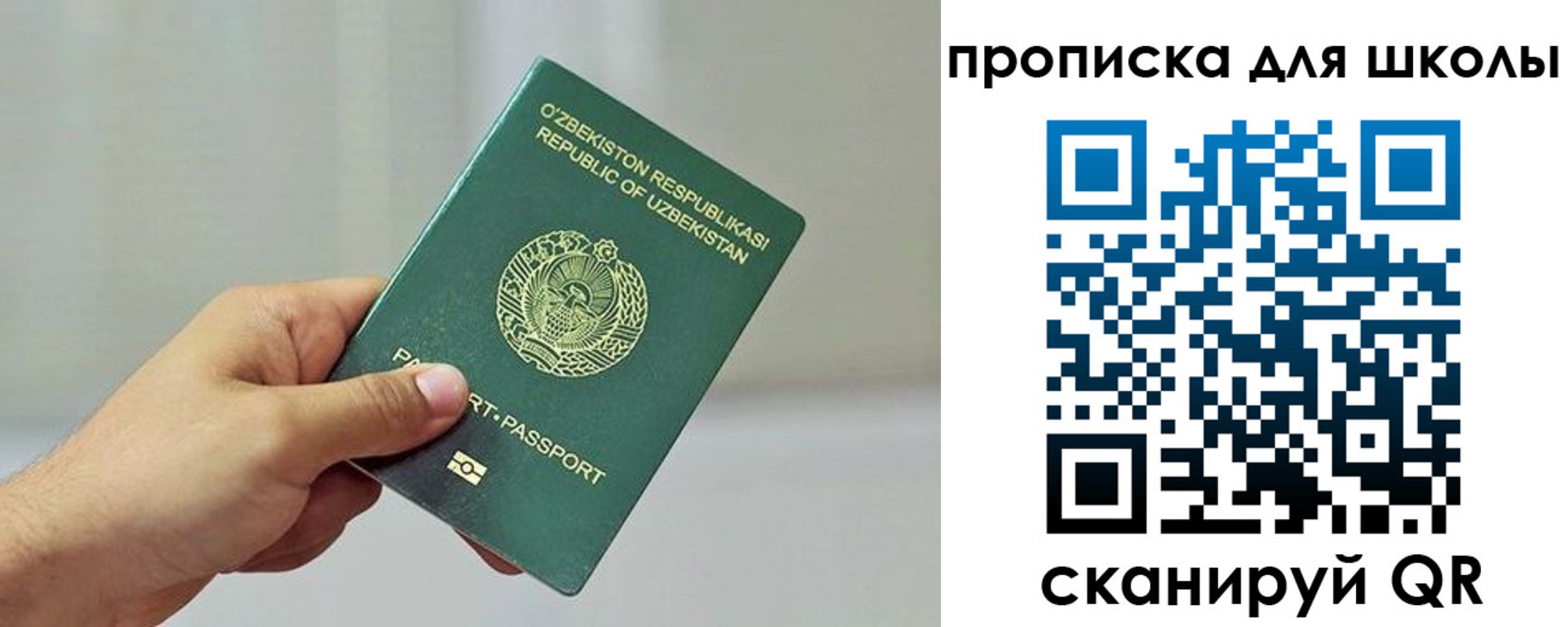 временная регистрация гарантия в Улан-Удэ
