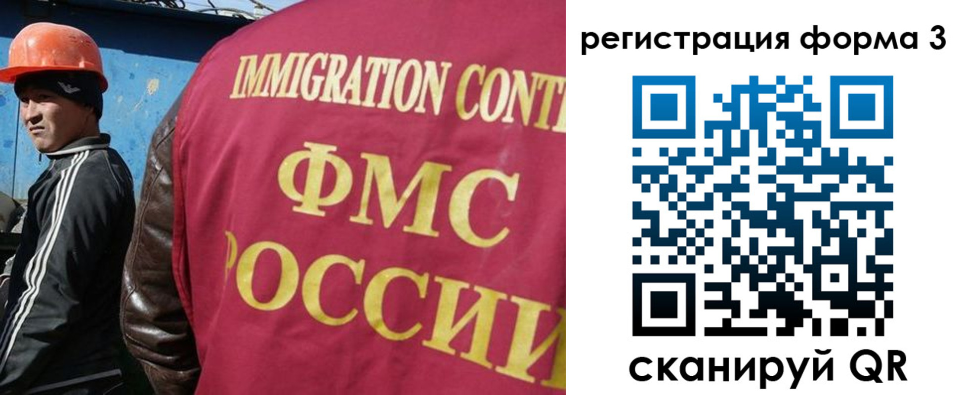 временная регистрация законно в Улан-Удэ