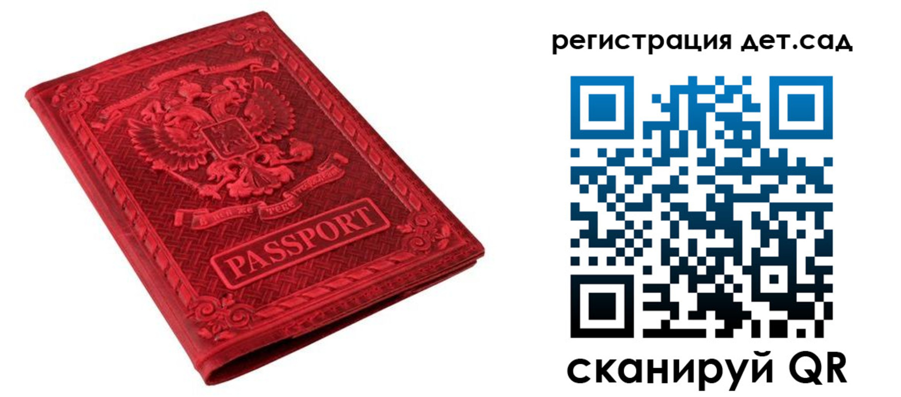 временная регистрация в Улан-Удэ